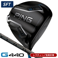 レフティー ピン G440 SFT ドライバー PING TOUR 2.0 BLACK 65 左利き用【21440円値引きクーポン対象】【ポイント10％獲得】