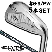 キャロウェイ ELYTE (エリート) MAX ファスト アイアン 5本セット (#6/#7/#8/#9/PW) リンク グリーン 40 for Callaway 右利き用【新製品クーポン対象】【ポイント10％獲得】