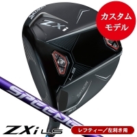 ★ZXiクーポン対象★★ポイント10％獲得★【カスタム対応】レフティー ダンロップ スリクソン ZXi LS スピーダーNX バイオレット (40/50/60/70) ドライバー 左利き用