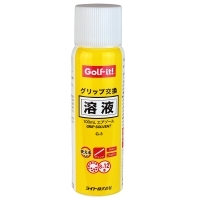 【土日祝発送可】ライト G-3 グリップ交換溶液100mL エアゾール