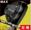 ★ポイント10倍★【即日発送対応】【左利き用】ピン G430 MAX PING TOUR 2.0 クロム 65 フェアウェイウッド【標準仕様】