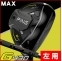 ★ポイント10倍★【即日発送対応】【左利き用】ピン G430 MAX PING TOUR 2.0 ブラック 65 フェアウェイウッド【標準仕様】