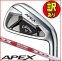 ★訳あり品★【即日発送可】キャロウェイ 2021 APEX N.S.PRO モーダス3 TOUR 105 アイアン 6本セット (#5/#6/#7/#8/#9/PW) 右利き用