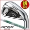 ★訳あり品★【即日発送可】キャロウェイ 2021 APEX DCB N.S.PRO 950GH neo アイアン 6本セット (#5/#6/#7/#8/#9/PW) 右利き用