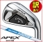 ★訳あり品★【即日発送対応】キャロウェイ 2021 APEX DCB N.S.PRO ゼロス7 アイアン 6本セット (#5/#6/#7/#8/#9/PW) 右利き用