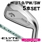 レディース キャロウェイ ELYTE (エリート) MAX ファスト アイアン 5本セット (#7/#8/#9/PW/SW) リンク グリーン 40 for Callaway 女性用【新製品クーポン対象】【ポイント10％獲得】