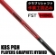 ★ポイント5％獲得★【クラブリシャフト】FST KBS PGH PLAYERS GRAPHITE HYBRID ユーティリティ用シャフト