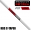 【クラブリシャフト】FST KBS C-TAPER アイアン用シャフト