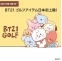 ★クーポン対象★【土日祝発送可】BT21 GOLF 73000－430 FW ヘッドカバー （フェアウェイウッド用）