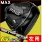 ★ポイント10倍★【即日発送対応】【左利き用】ピン G430 MAX PING TOUR 2.0 クロム 65 ドライバー【標準仕様】