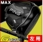 ★クーポン対象★【即日発送対応】【左利き用】ピン G430 MAX PING TOUR 2.0 ブラック 65 ドライバー【標準仕様】