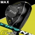 ★ポイント10倍★【即日発送対応】ピン G430 MAX スピーダー NX GREEN 50 フェアウェイ...