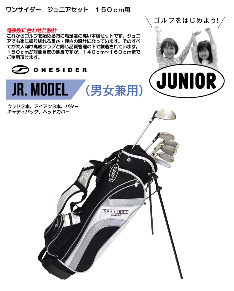 2022新商品 ワンサイダー(tsuruya) ジュニアゴルフセット - クラブ 